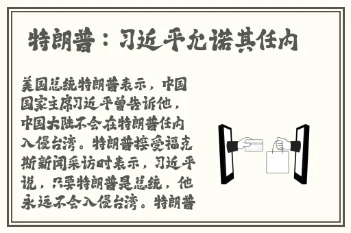 海角社区绿意盎然妈妈过生日